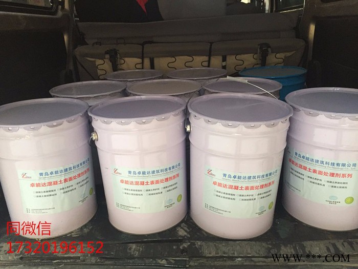 卓能达 混凝土养护剂低浓养护剂 高浓养护剂- 混凝土水泥表面开裂处理图4