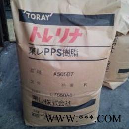 PPS深圳东丽A310MX04标准 类型：玻璃纤维+矿物填充 纤维级图8