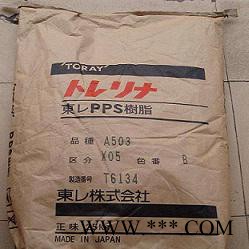 PPS深圳东丽A310MX04标准 类型：玻璃纤维+矿物填充 纤维级图5