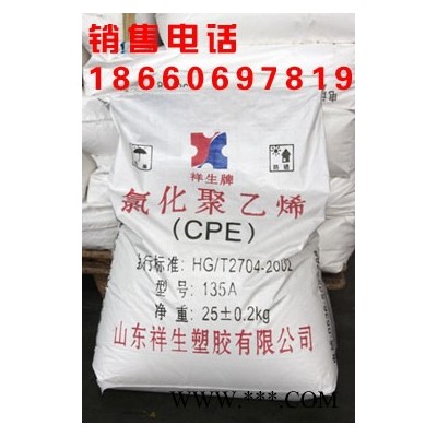 供应CPE135A,PVC抗冲改性剂，PVC硬制品增韧抗冲