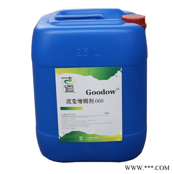 供应聚氨酯增稠剂，流变改性剂，流变增稠剂，THICKENER 660，缔合型增稠剂 古道化学 青岛现 聚氨酯流变增稠剂图2