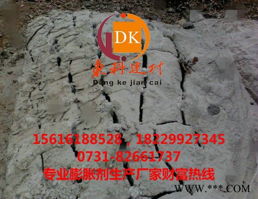 永州钢筋混凝土拆除静态膨胀剂，永州岩石无声破碎剂开裂时间图3