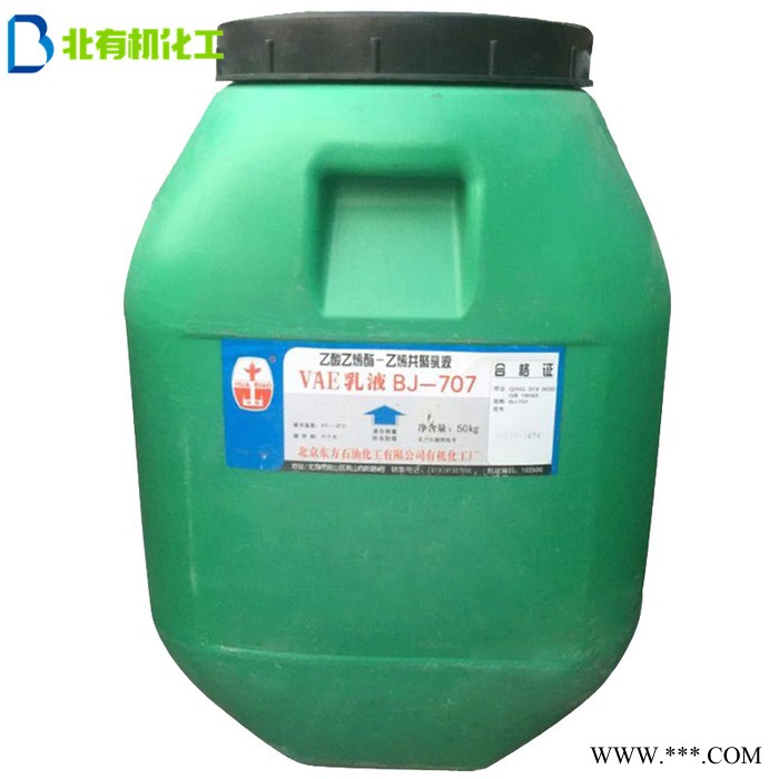 北有机vae707防水防火乳液水泥改性剂河北供应图3