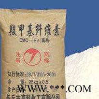 增稠补强剂 羧甲基纤维素**  济南化工羧甲基纤维素**供应图2