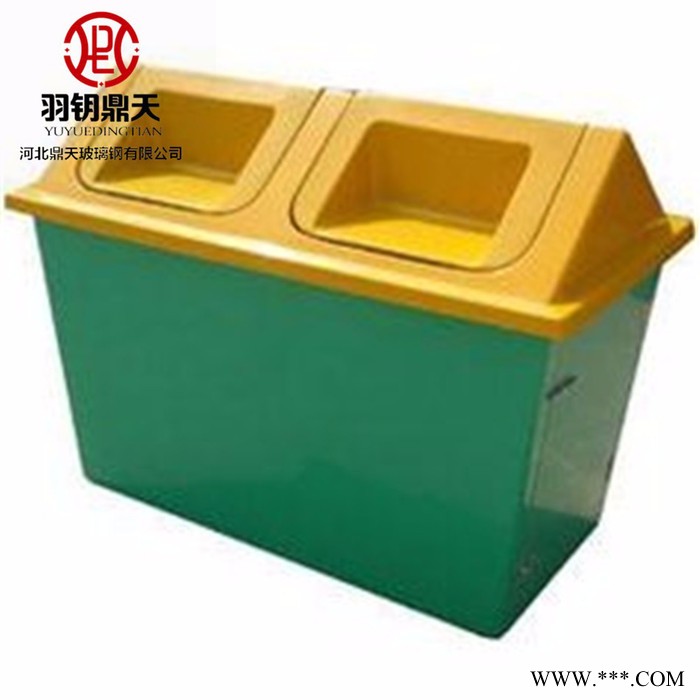 【鼎天】供应玻璃纤维桶 玻璃钢分类垃圾桶 特色垃圾桶 户外果皮桶垃圾箱