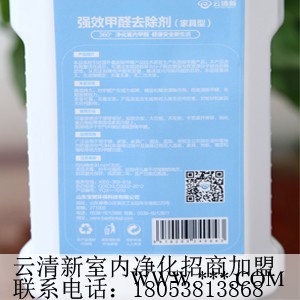 云清新强效甲醛除味剂,强效除甲醛的室内除味剂,装修污染净化治理用甲醛除味剂图2