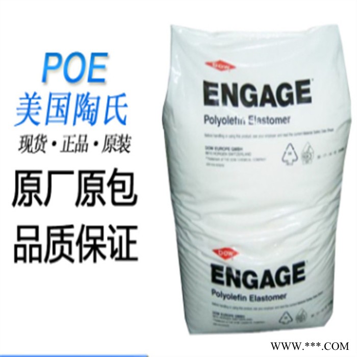 美国陶氏 POE 8401 塑胶原料增韧剂  线圈线轮 汽车密封条 汽车内饰件 密封圈 脚轮 汽车配件POE 塑胶 油管图5