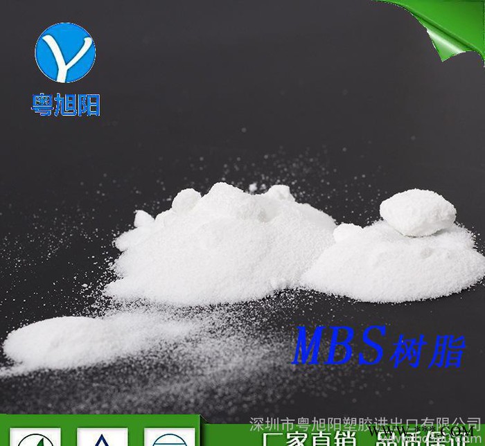 深圳 MBS树脂 MBS增韧剂 PVC增韧剂透明级 增韧图3