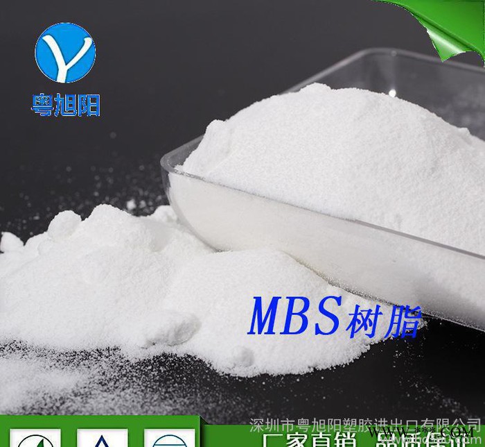 深圳 MBS树脂 MBS增韧剂 PVC增韧剂透明级 增韧图2