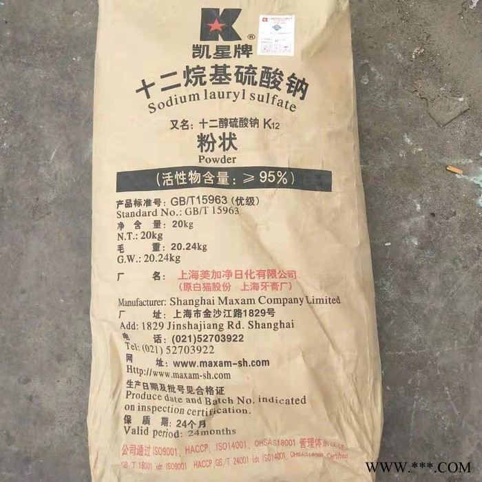 大量供应 凯星牌上海白猫 K12发泡剂  质量保证