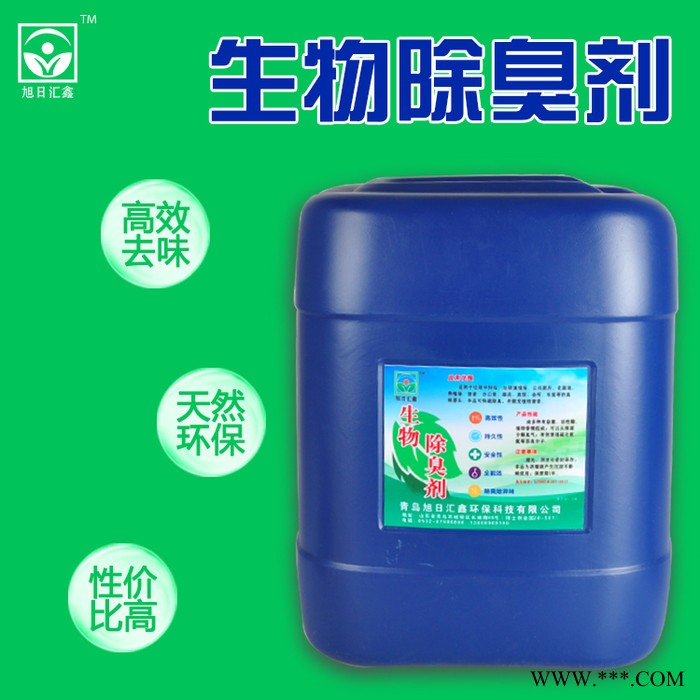 快立克 屠宰场除味剂 临沂屠宰场除臭剂 生物除臭剂图5