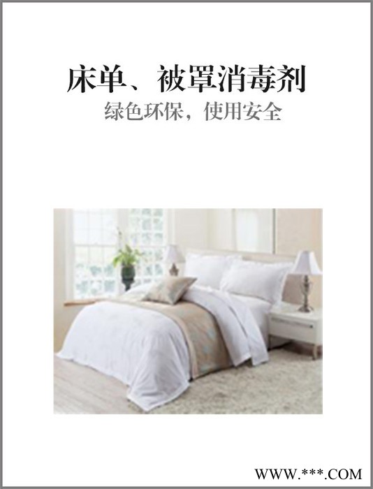任能--片剂10%-床单、被罩消毒剂-除菌剂--环卫除味剂图2