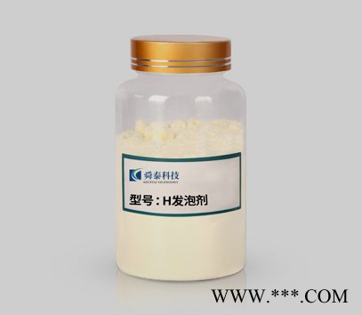 舜泰   H发泡剂  江西发泡剂图5