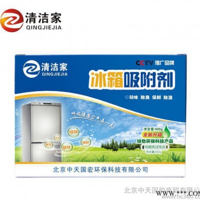 清洁家 冰箱除味剂400g冰箱除味去臭冰箱去味冰箱吸附剂