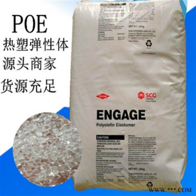 美国陶氏 POE 11527 塑胶原料 超高流动性 耐热级 增韧剂 POE塑料 11527报价
