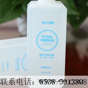 云清新除味剂,YQX7013甲醛除味剂,供应空气净化抗菌除味剂图3