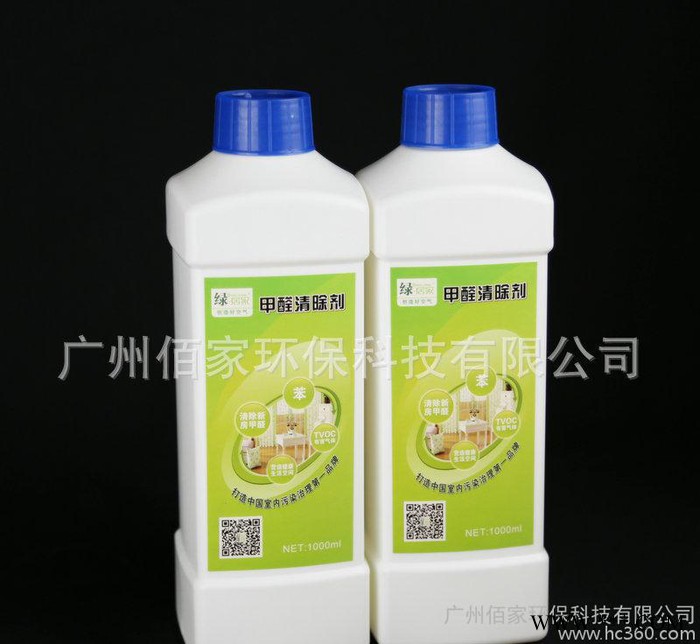 绿居家 除甲醛长期供应 环保装修除味剂 便携除甲醛 甲醛分解酶图3