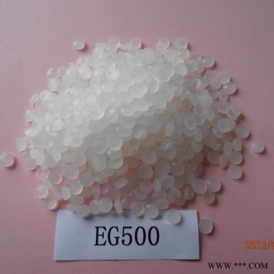 商友塑料科技EG500 聚酯增韧剂 PBT/PC合金增韧剂 增塑剂
