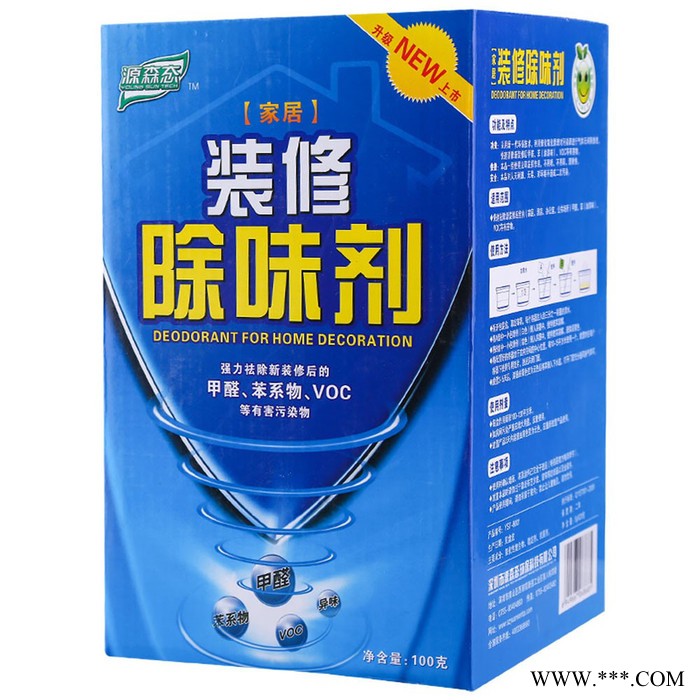 源森态家居装修除味剂异味清除剂TVOC清除剂气触媒甲醛清除剂批发图3