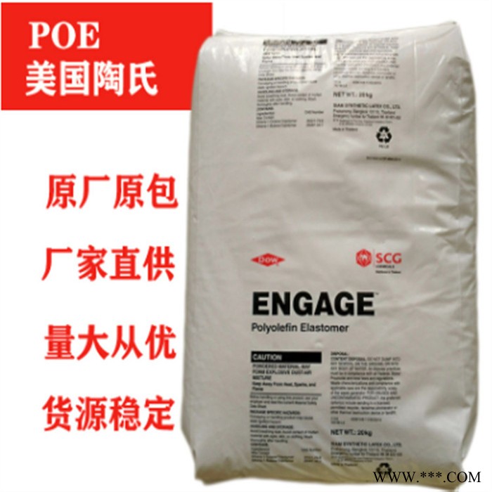 美国陶氏 POE 8402 增韧剂 POE 塑胶 POE塑料 POE原料 POE热塑弹性体 POE塑胶原料图2