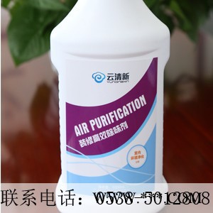 清除室内空气异味除味剂,云清新装修高效除味剂,供应YQX-6006型除味剂