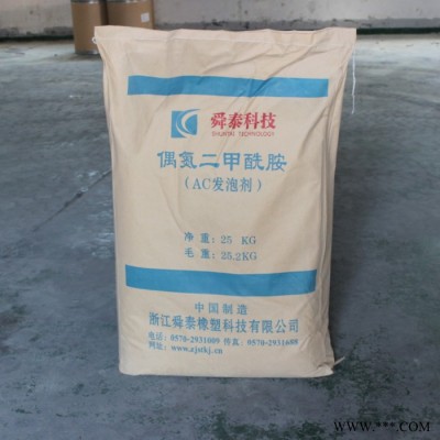 舜泰  SP7000 PVC人造革发泡剂 免费试样