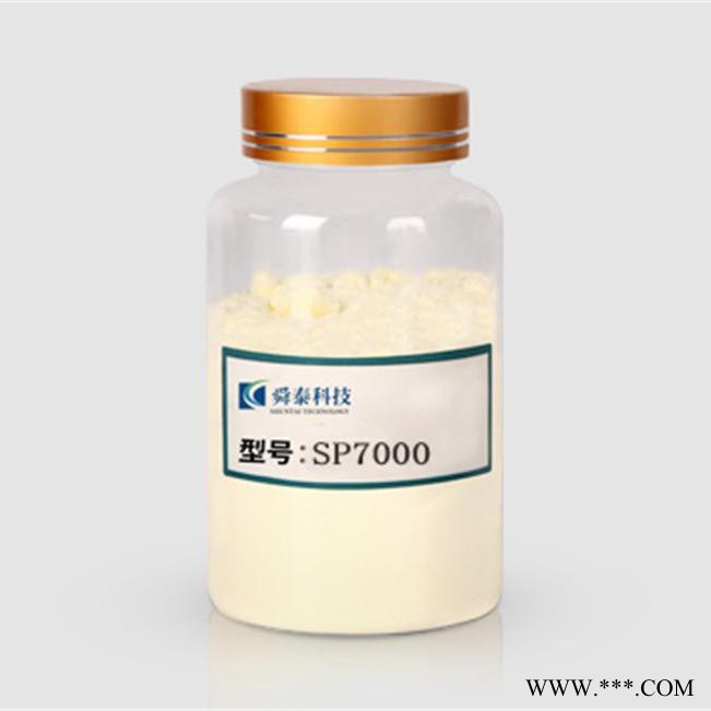 舜泰  SP7000 PVC人造革发泡剂 免费试样图7
