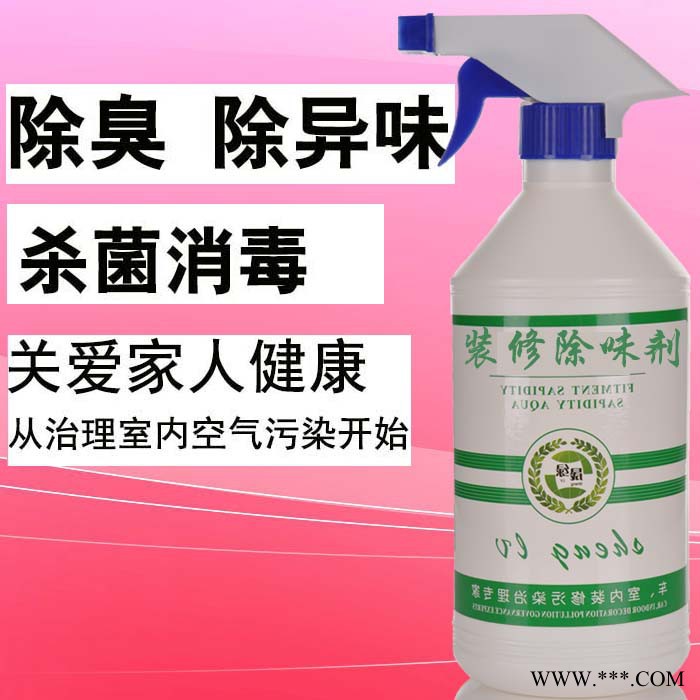除味剂厂家 除味剂批发 广州除味剂批发厂家图2