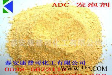 发泡剂 ADC发泡剂 ac发泡剂 塑料发泡剂