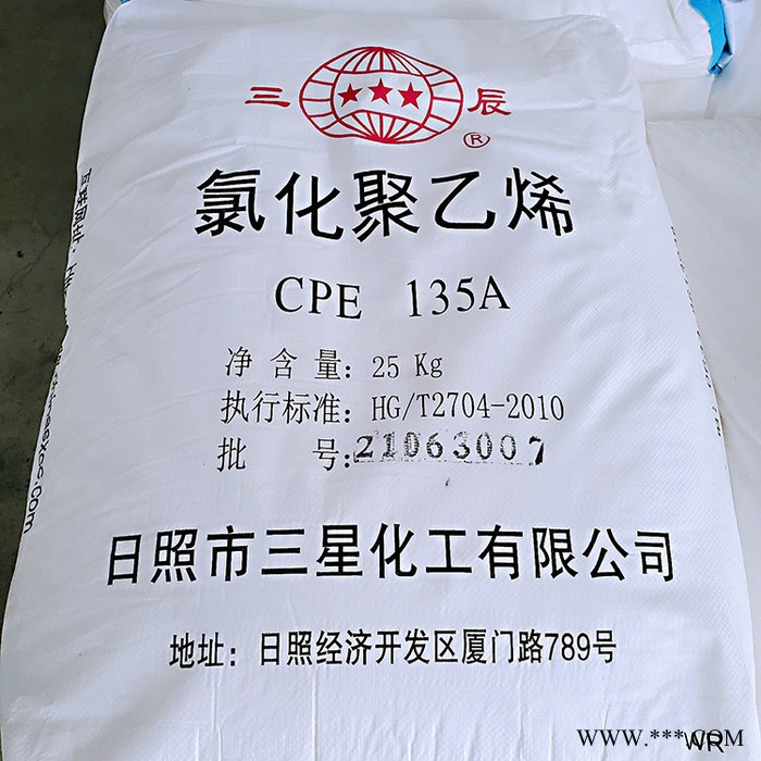 供应 氯化聚乙烯 CPE135A  PVC加工助剂 增韧剂