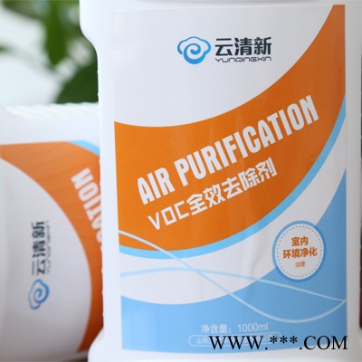 云清新装修污染除味剂,VOC全效除味剂,1000ml/瓶清除甲醛,室内净化空气图3