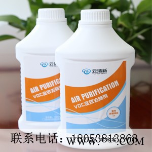 云清新装修污染除味剂,VOC全效除味剂,1000ml/瓶清除甲醛,室内净化空气图2
