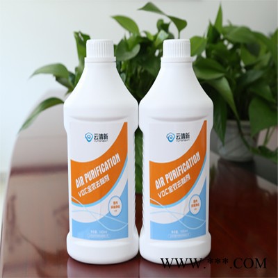 云清新装修污染除味剂,VOC全效除味剂,1000ml/瓶清除甲醛,室内净化空气图4