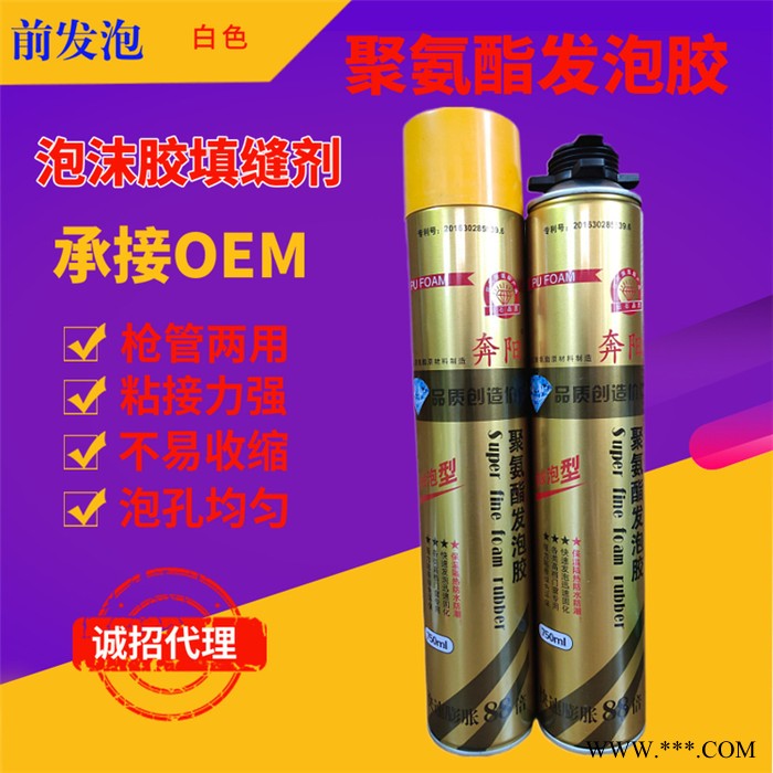 发泡剂 阻燃聚氨酯 工程专用发泡剂 生产厂家 名筑图7