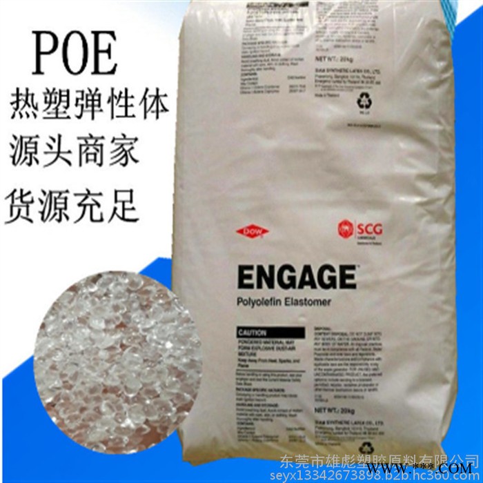 POE 塑胶美国陶氏 POE 8407 塑料增韧剂 塑料改性  线圈线轮 汽车密封条 汽车内饰件 密封圈 脚轮 汽车配件图7