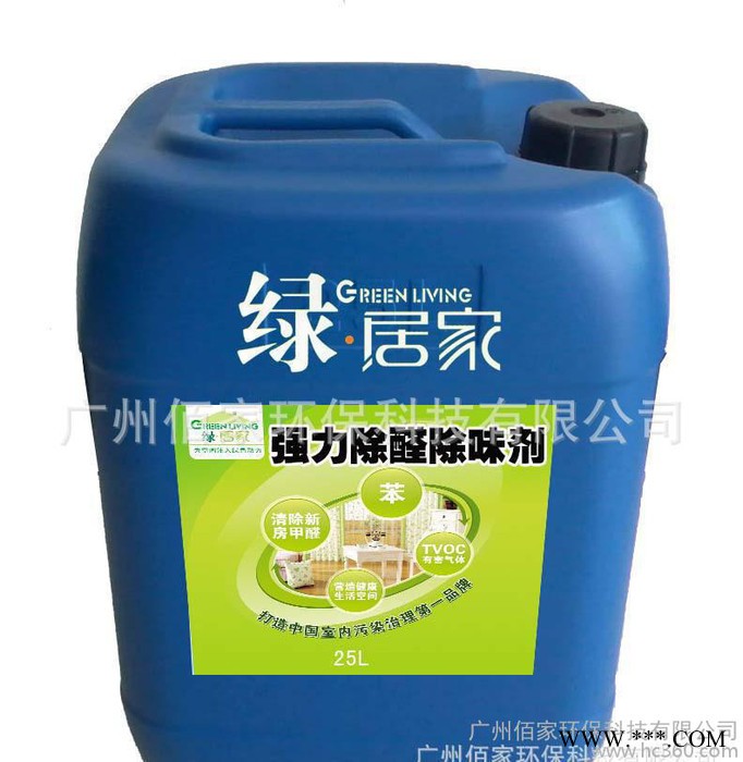 绿居家甲醛清除剂----直接 强力除醛除味剂图3