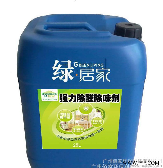 绿居家甲醛清除剂----直接 强力除醛除味剂图2