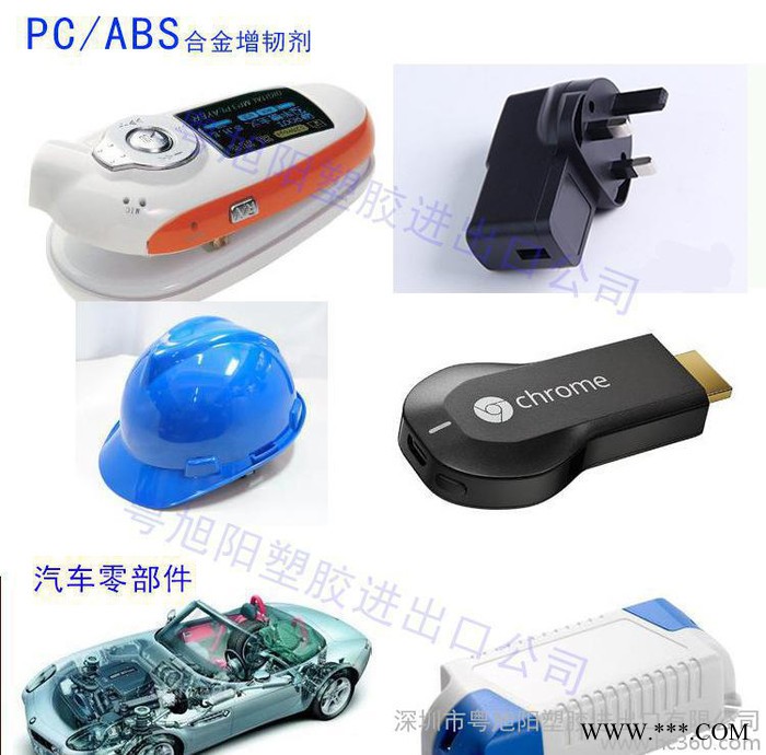 PC/ABS增韧剂 相容剂pc/abs合金增韧剂 工程塑料改图2