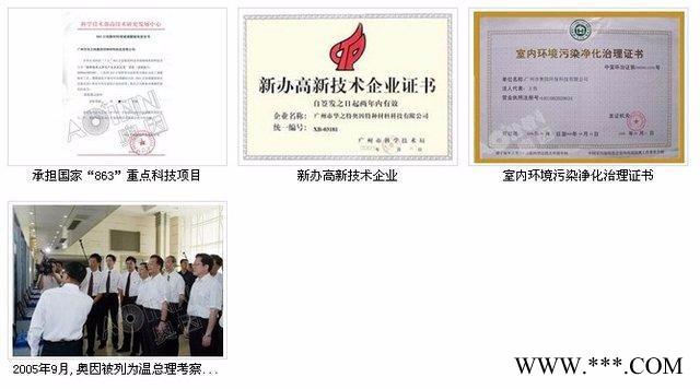 奥因装修除味剂除味剂，太原装修除异味，新房除异味，太原除甲醛图3