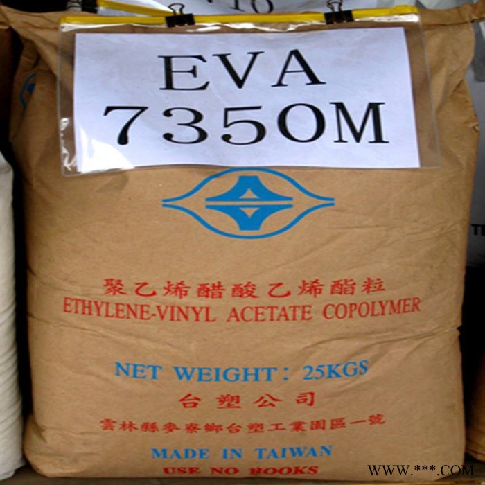 增韧剂EVA 发泡级EVA EVA/台湾塑胶/7240M 填充级 鞋材专用 熔指MI:1.5 含量VA:15