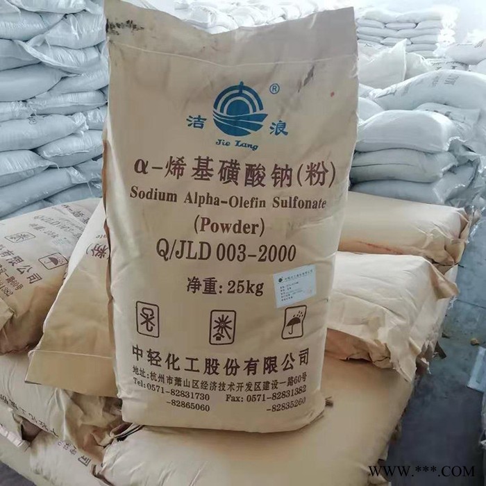 中轻洁浪AOS粉 发泡剂aos 洗涤剂水泥发泡剂图2