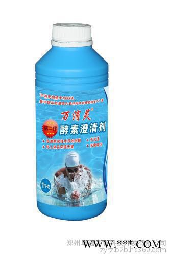 供应游泳池专用消毒剂 游泳池水杀菌剂除味剂 水质净化处理剂-环保型除藻剂-卓越容智图3