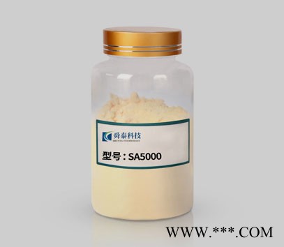 舜泰 SA5000 ADC发泡剂 免费试样图2