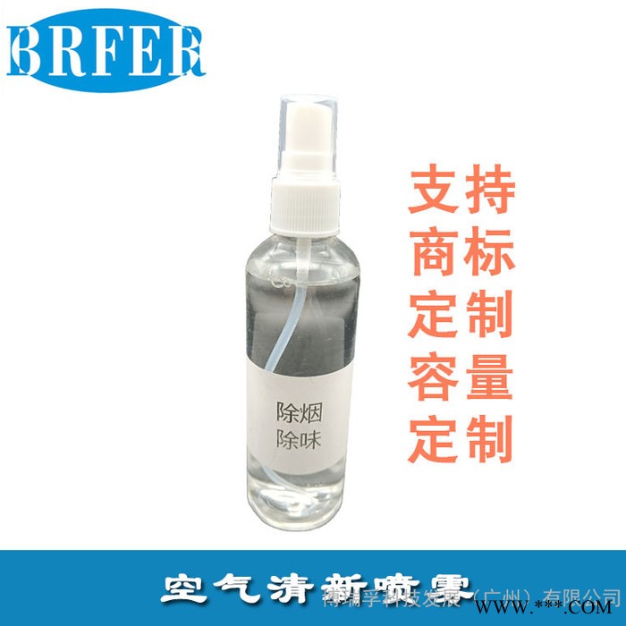 去除烟味祛火锅味衣物除味剂车用净化除臭120ml空气清新剂喷雾图3