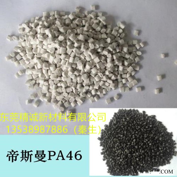 PA46 荷蘭帝斯曼 TW272B6 30%玻璃纖維 增強(qiáng)材料圖8