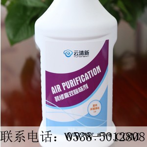 云清新 装修高效除味剂 去除甲醛 专业除味图3