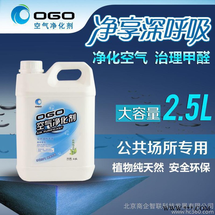 OGO空气净化剂卫生间除味剂强力去除卫生间臭味、下水道返味、霉味、杀菌除味喷剂图3