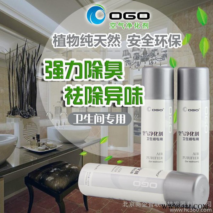 OGO空气净化剂卫生间除味剂强力去除卫生间臭味、下水道返味、霉味、杀菌除味喷剂图2