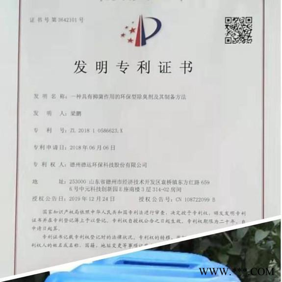 植物除臭剂、工厂除臭剂、车间除臭剂、车间除味剂图2