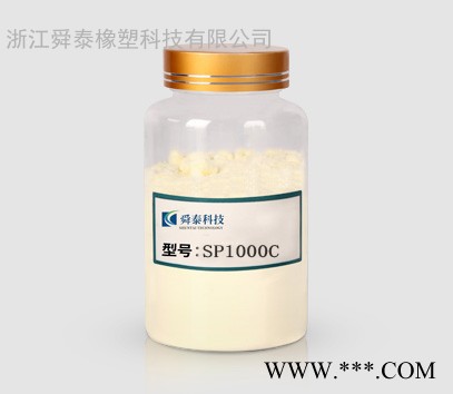 舜泰  SP1000C   皮革发泡剂 免费试样图2